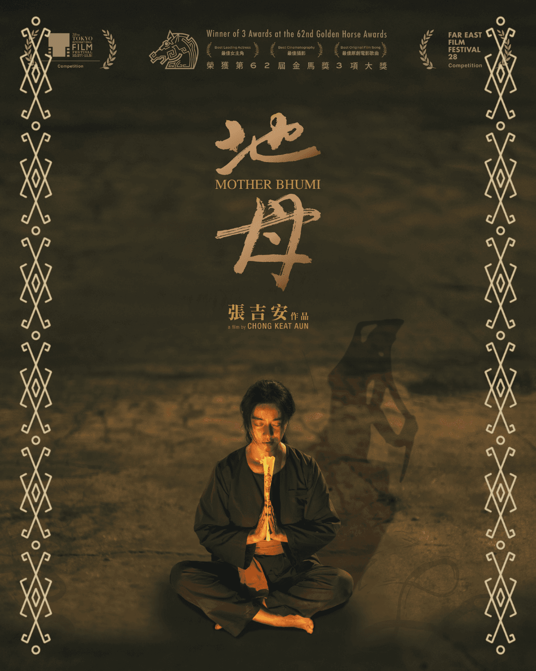 Mother Bhumi 地母 18 Oct 07:30PM