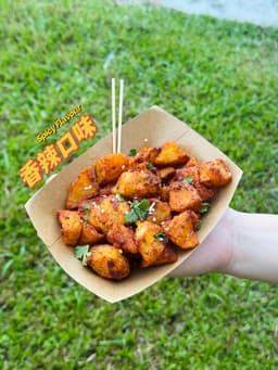 香辣口味 Hot and Spicy 🔥