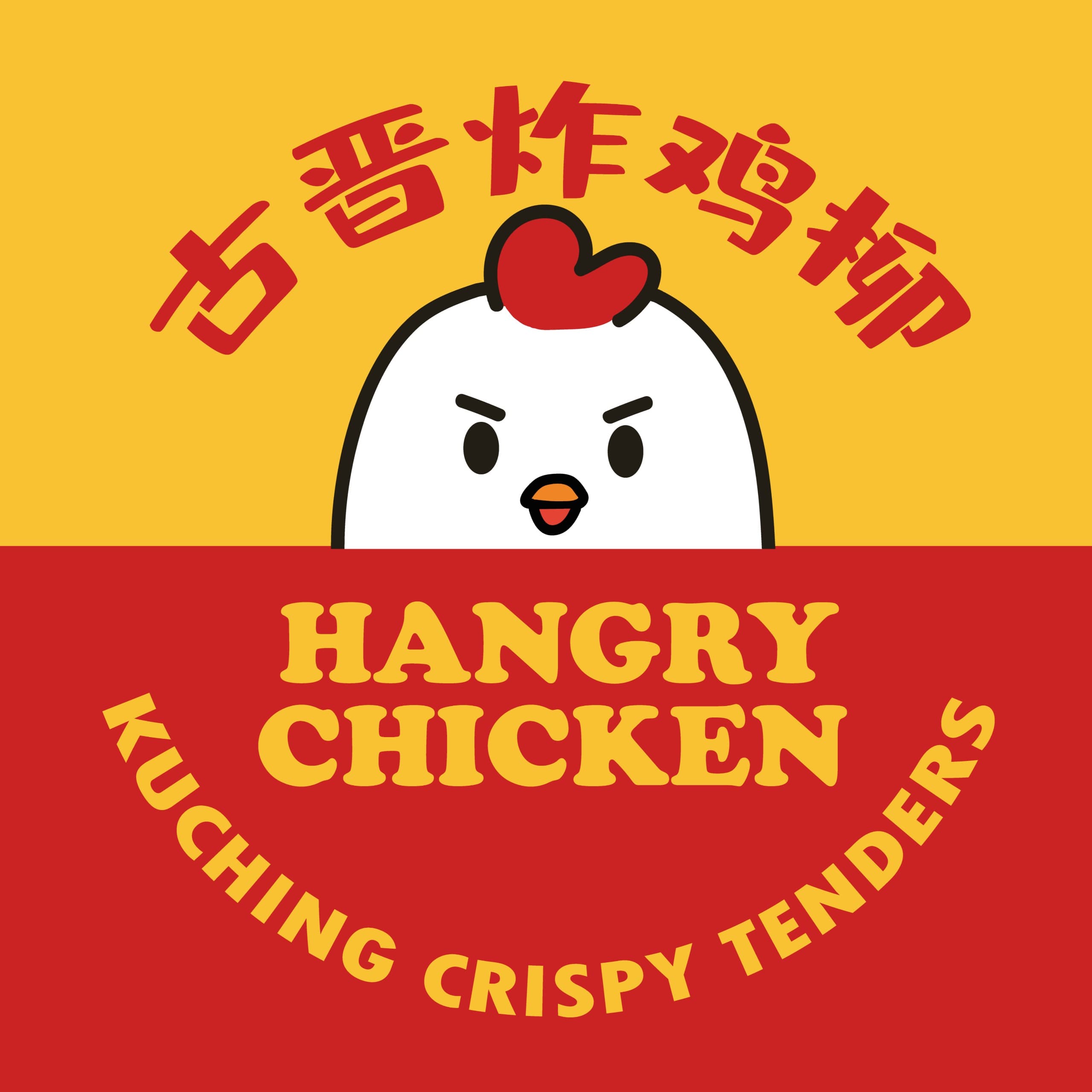 HANGRY CHICKEN (古晋炸鸡柳&炸萝卜糕)