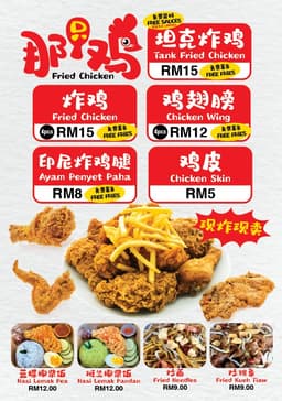 Tank Fried Chicken 