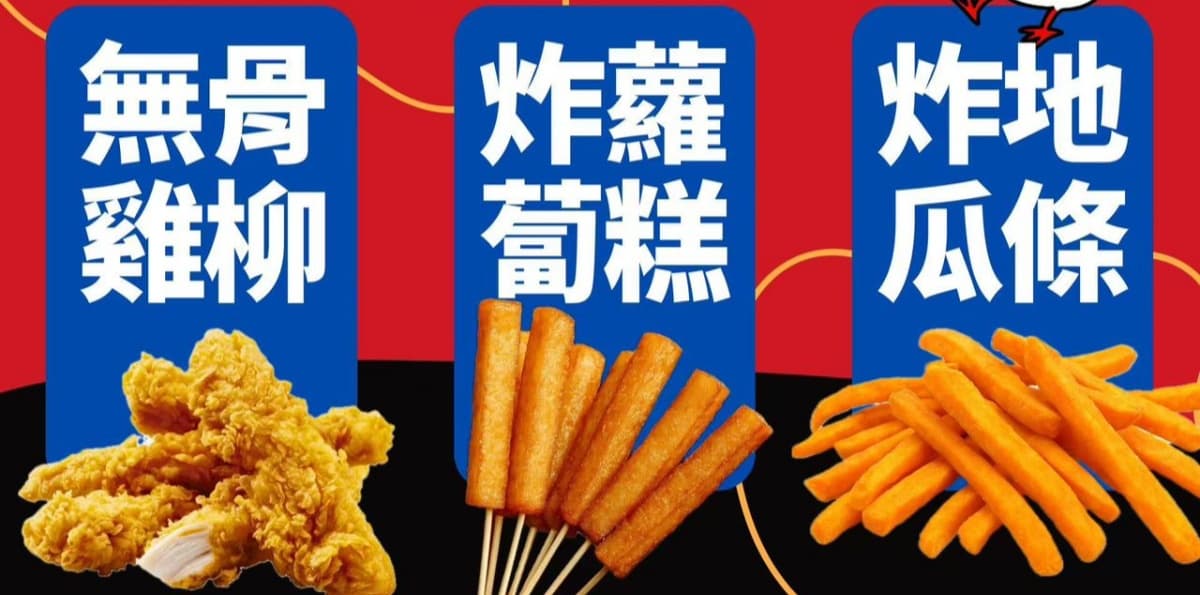 HANGRY CHICKEN (古晋炸鸡柳&炸萝卜糕)