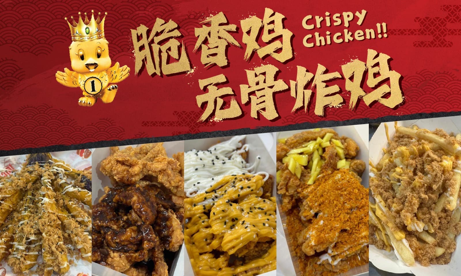 脆香鸡 Crispy Chicken A159