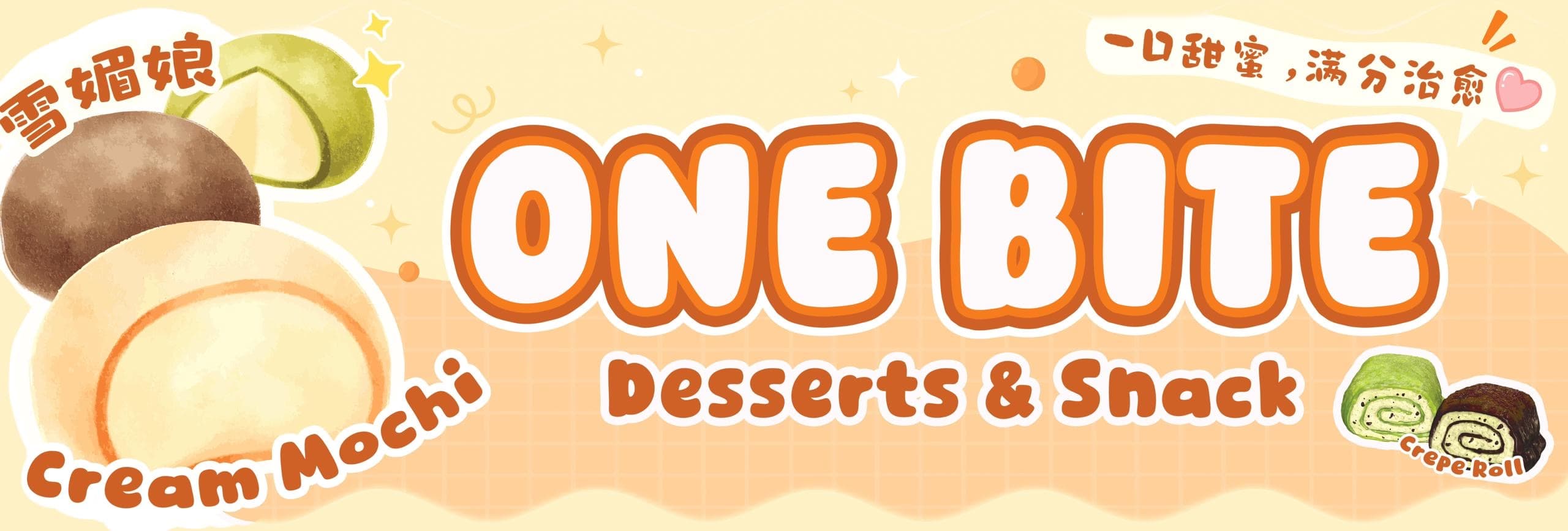 OneBite吃一口