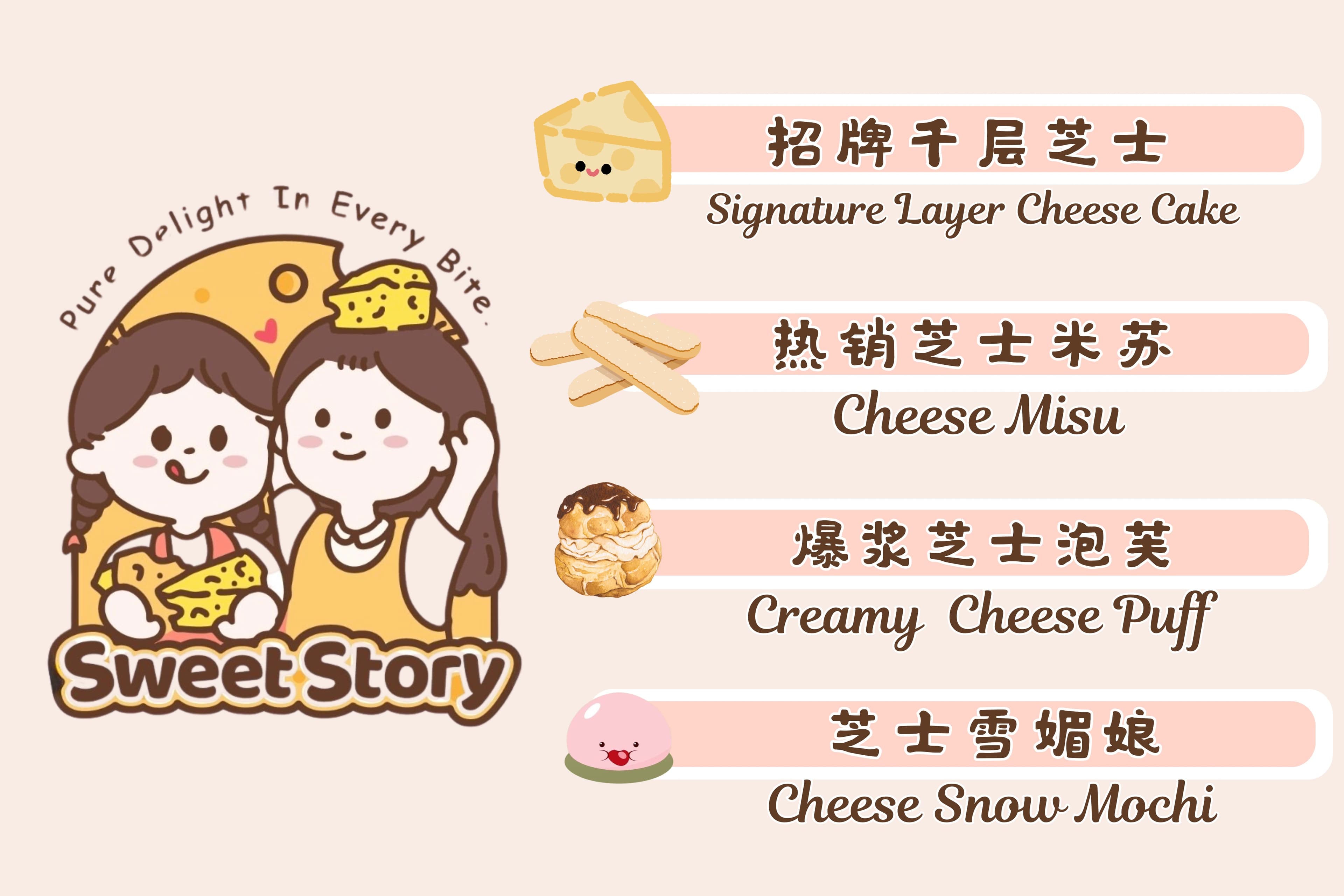 Sweet Story
